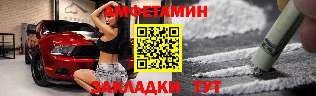 Амфетамин Розовый  Вход с VPN  АМФЕТАМИН  Медногорск 