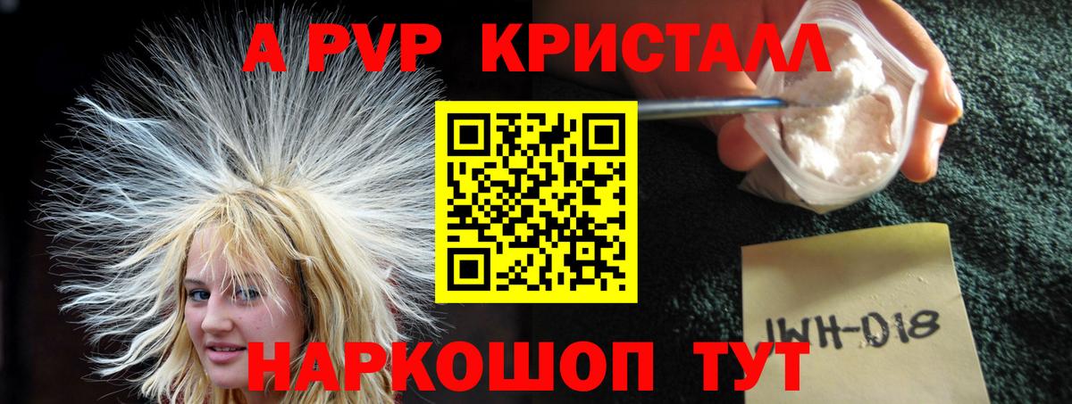Альфа ПВП VHQ  A-PVP СК КРИС  A-PVP СК  Вход с VPN  Медногорск 
