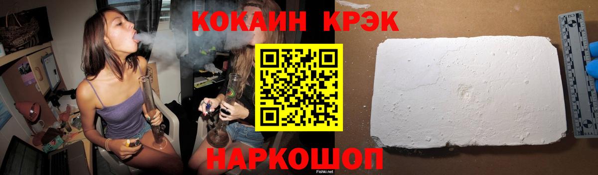 КОКАИН FishScale Медногорск