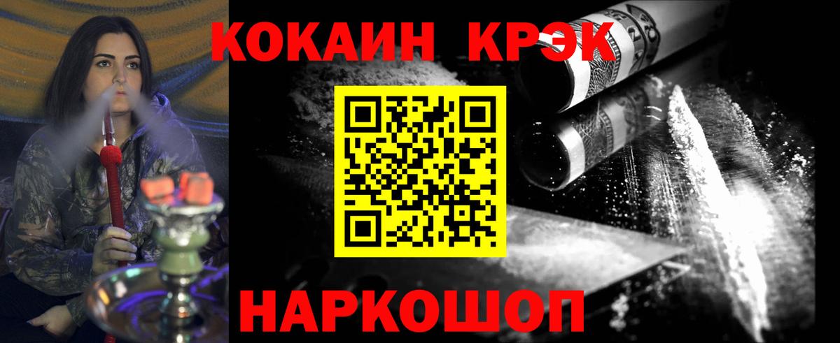 Кокаин  COCAIN VHQ  COCAIN Боливия  Вход с VPN  Медногорск 