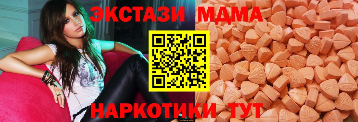 ЭКСТАЗИ 280мг Медногорск