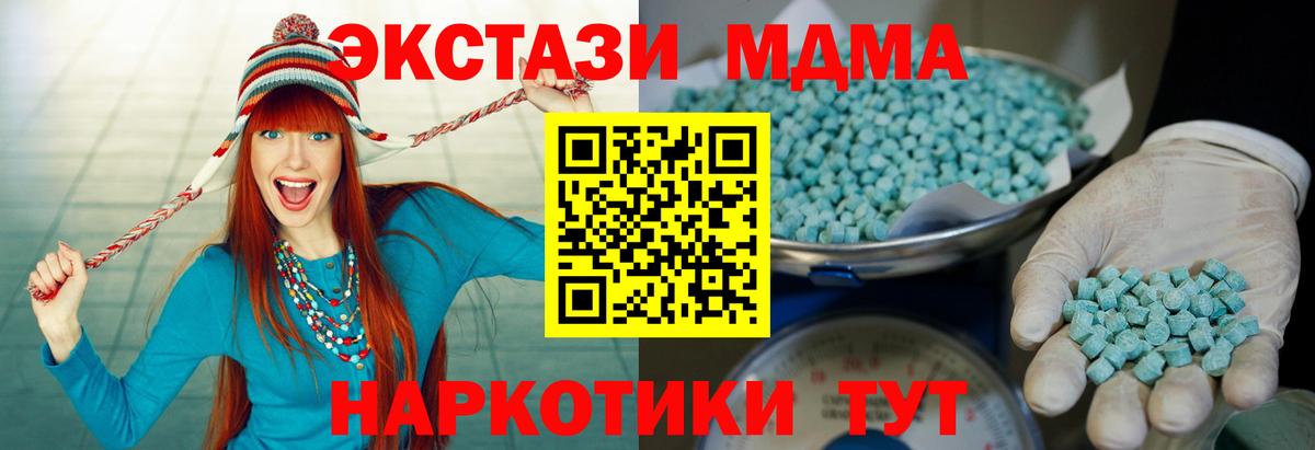 Медногорск  Ecstasy  ЭКСТАЗИ TESLA  Вход с VPN  Экстази Cube 