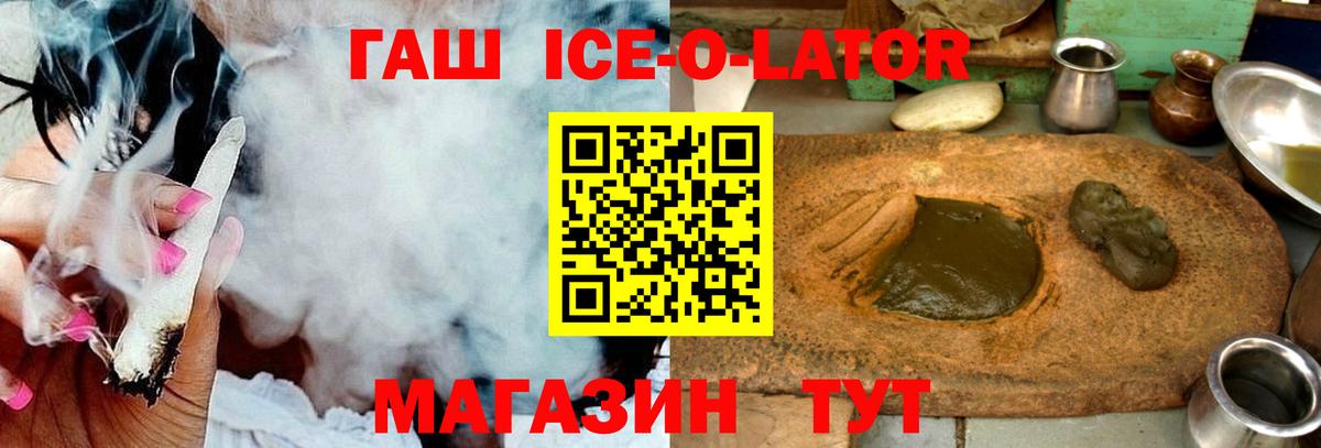 Медногорск  ГАШ Изолятор  дарнет шоп  ГАШ  Вход с VPN  Гашиш гашик 