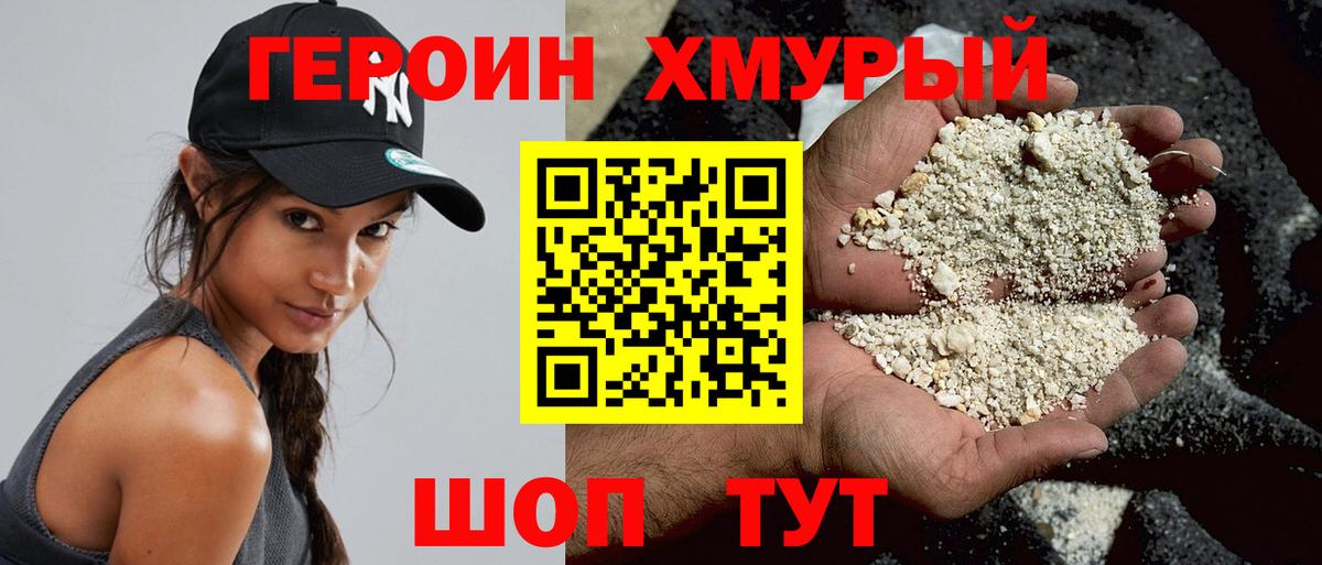 Героин Афган Медногорск