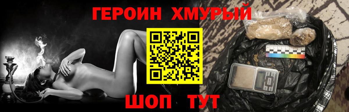 Медногорск  Героин белый  Героин  Вход с VPN 