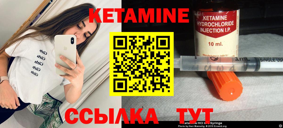 Кетамин ketamine Медногорск