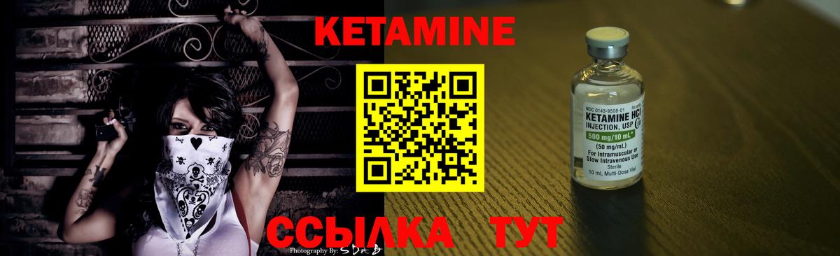 Медногорск  Кетамин VHQ  КЕТАМИН VHQ  Вход с VPN 