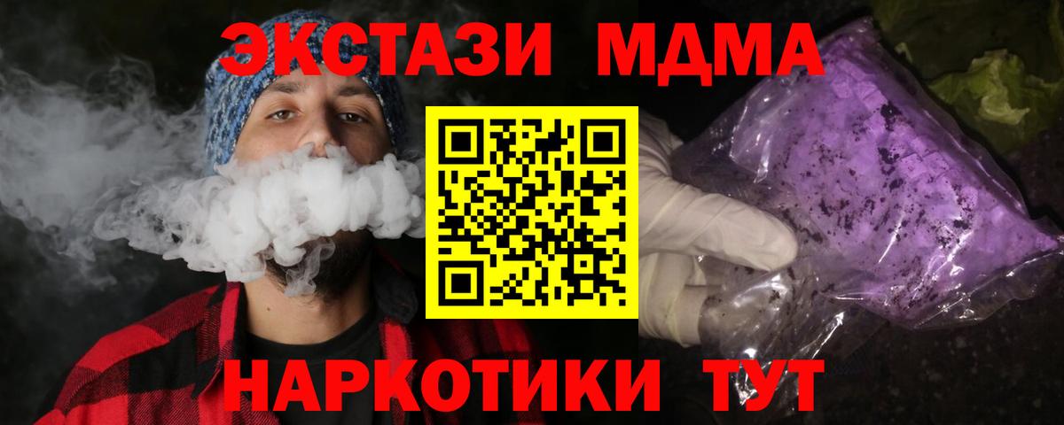 Медногорск  МДМА crystal  MDMA crystal  Вход с VPN 