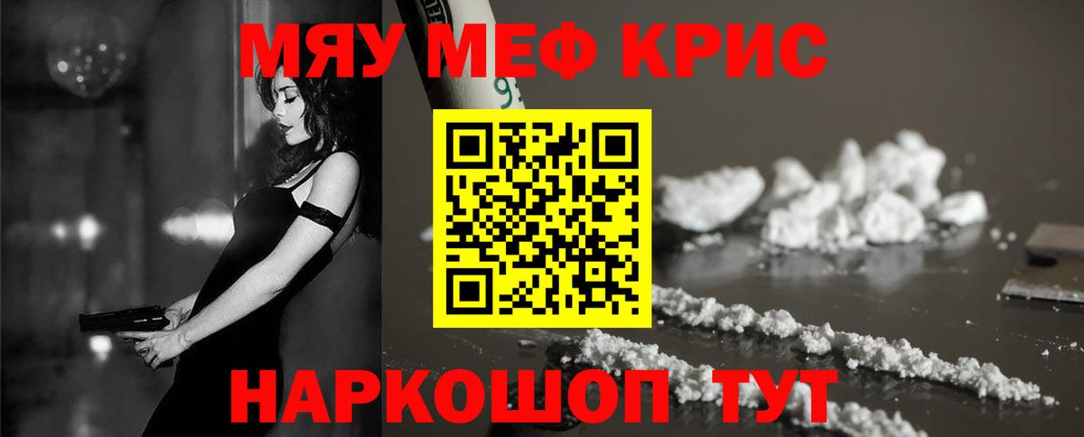 МЯУ-МЯУ  Меф 4 MMC  Медногорск  Вход с VPN  Мефедрон мяу мяу  Меф 