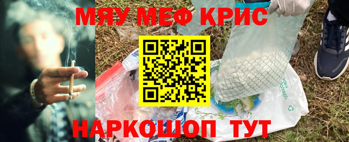 Мефедрон  Медногорск