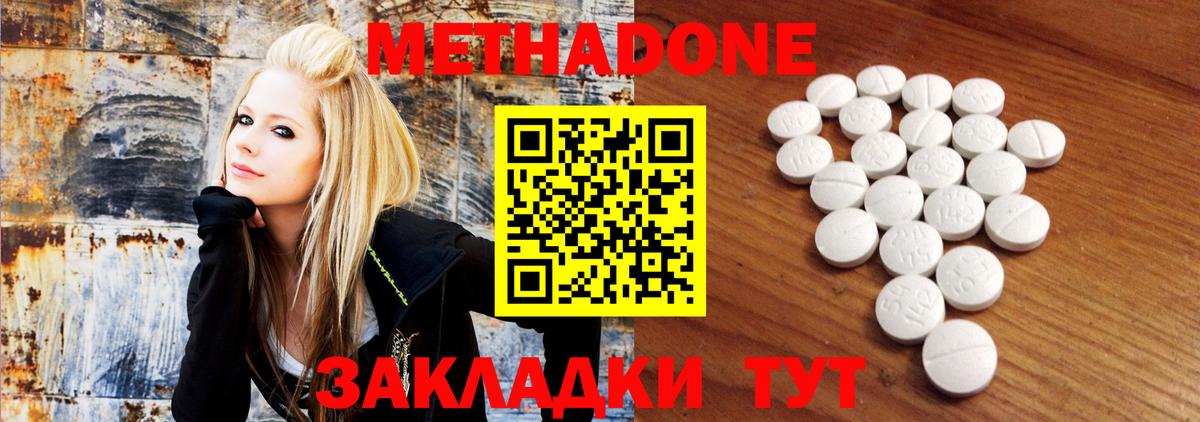 Метадон мёд  Метадон кристалл  Вход с VPN  Медногорск 