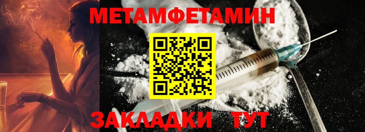 Первитин винт  Вход с VPN  Медногорск 