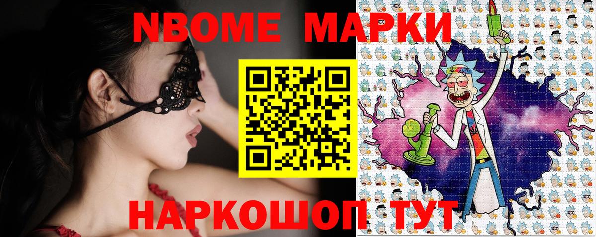 Медногорск  Марки NBOMe 1500мкг  Вход с VPN  Марки NBOMe  Марки NBOMe 1500мкг 