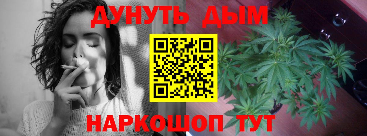 Конопля марихуана  Конопля семена  Вход с VPN  Медногорск 